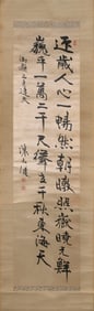 JAPANESE SCROLL PAINTING "NEW YEAR'S POEM" 19th Century On silk, 53" x 13.75".