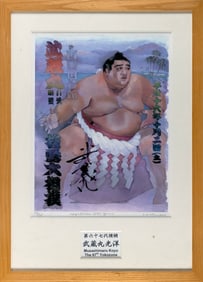 LYNN MATSUOKA (America, Contemporary), "Musashimaru Koyo"., Colored screenprint, 24" x 18". Framed