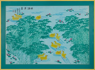 FANG ZHU (China, Contemporary), Folk art depiction of ducks in a pond., Watercolor on paper, 21" x