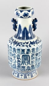 CHINESE BLUE AND WHITE PORCELAIN ROULEAU VASE Late 19th Century Height 15".