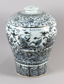 CHINESE UNDERGLAZE BLUE AND WHITE PORCELAIN MEIPING VASE 20th Century Height 18".