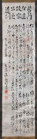 JAPANESE SCROLL PAINTING WITH A CALLIGRAPHIC POEM AFTER DATE MASAMUNE Late 19th Century On paper,