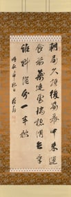 JAPANESE SCROLL PAINTING ATTRIBUTED TO NUKINA KAIOKU Late 18th/Early 19th Century On paper, 28.5" x