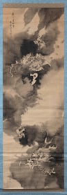 DRAMATIC JAPANESE SCROLL PAINTING WITH TWO DRAGONS 19th Century On paper, 46" x 16".