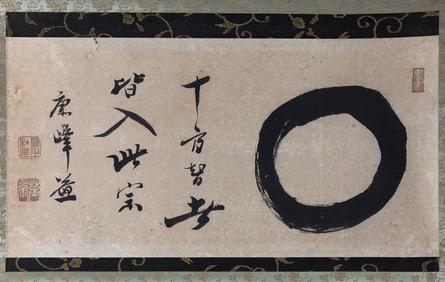 JAPANESE OBAKU SCHOOL CALLIGRAPHIC SCROLL Edo Period On paper, 10.75" x 21".