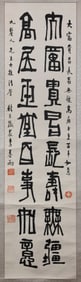 CHINESE SCROLL PAINTING WITH CALLIGRAPHY Late 19th/Early 20th Century On paper, 50.5" x 13".