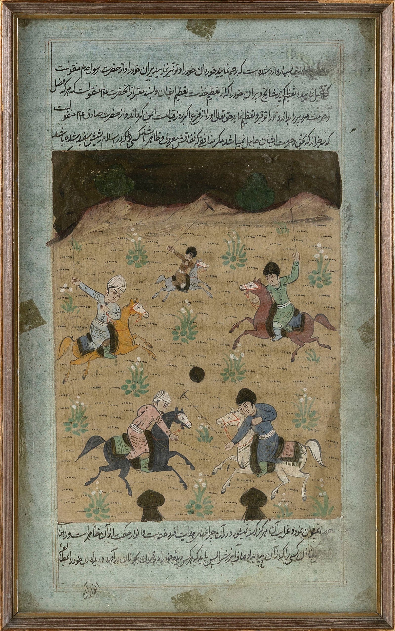 PERSIAN MANUSCRIPT BOOK PAGE 19th Century 12.5" x 7.25". Framed 13" x 8". (1 of 2)