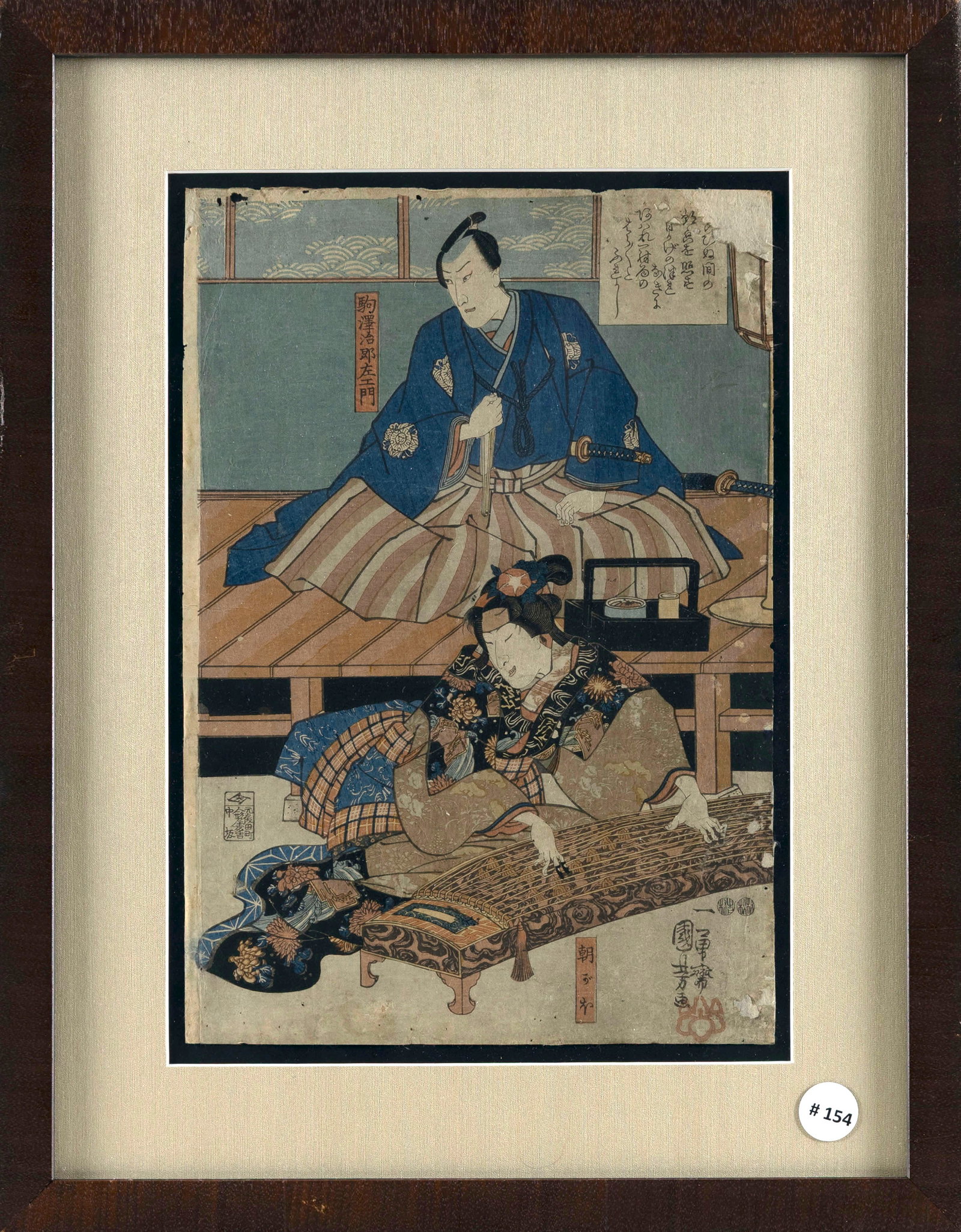 Two Kabuki actors.: UTAGAWA KUNIYOSHI Japan 1798-1861 Two Kabuki actors. Woodblock print, oban tate-e, 15" x 10". Framed 21" x 16.5".