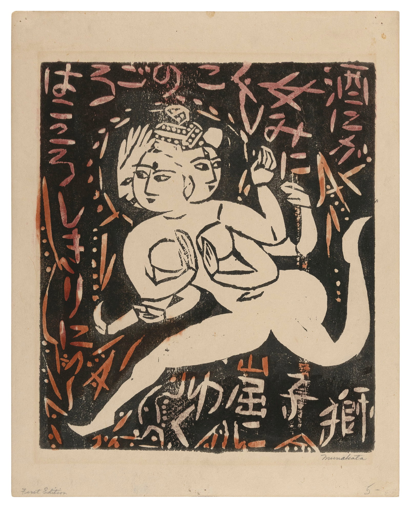 Shishikutsu (Lion Cave). (1 of 1)