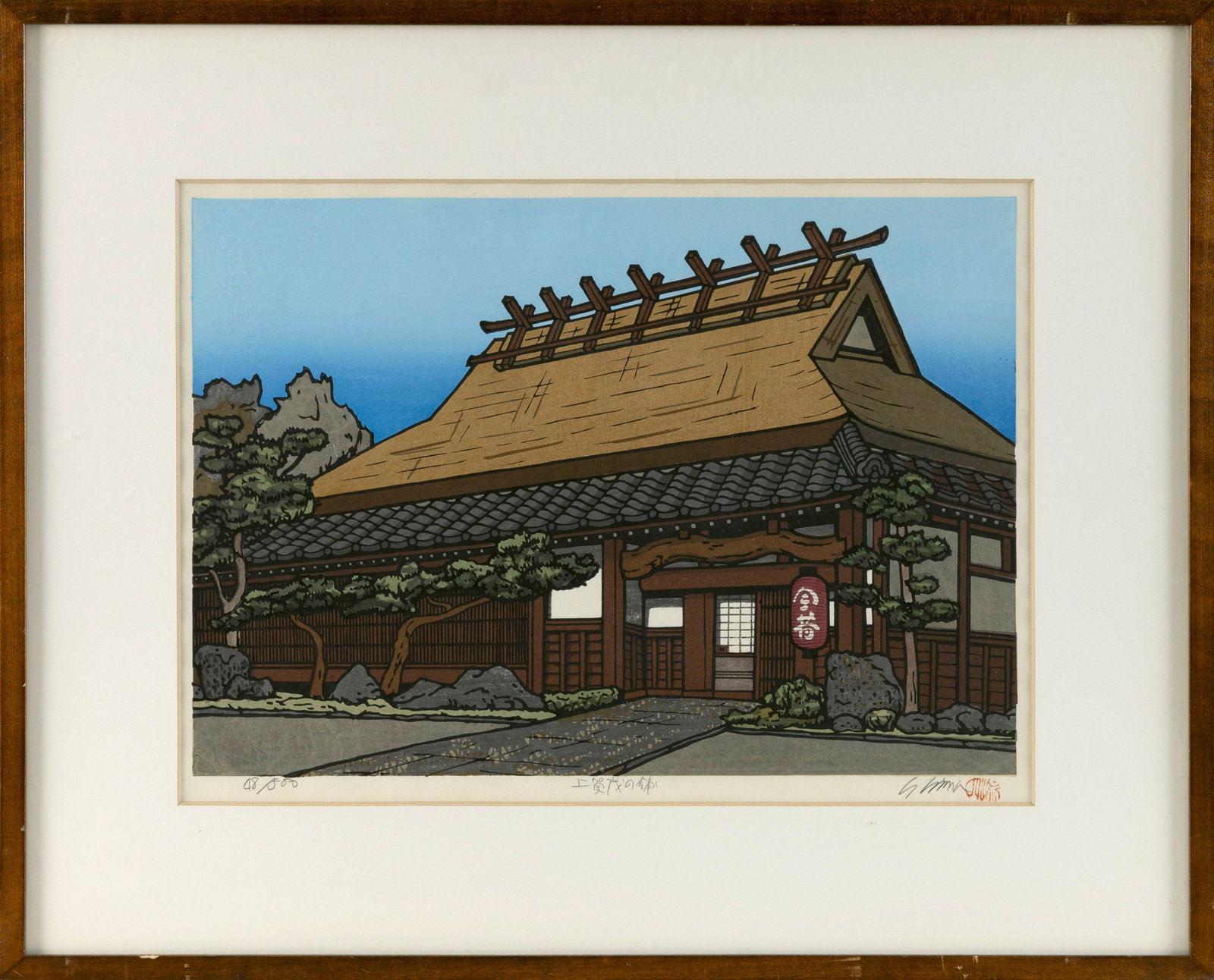 Kyoto House.: KATSUYUKI NISHIJIMA Japan 1945- Kyoto House. Signed and numbered 43/500 lower margin. Woodblock print, 11" x 14" sight. Framed 19" x 23.5".