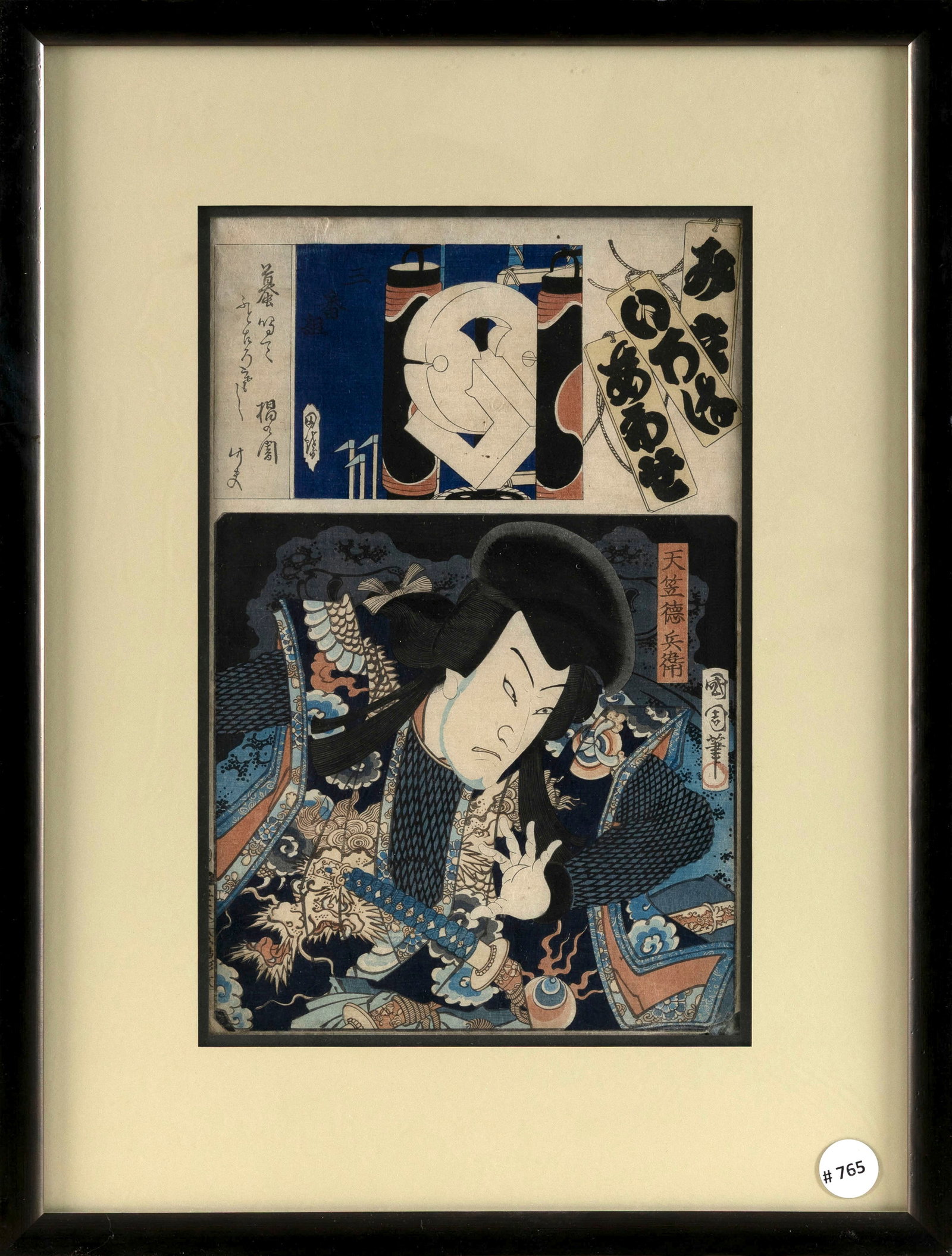 TOYOHARA KUNICHIKA (Japan, 1835-1900), Kabuki actor Bando Hikosaburo V as Tenjiku Tokubei., (1 of 2)