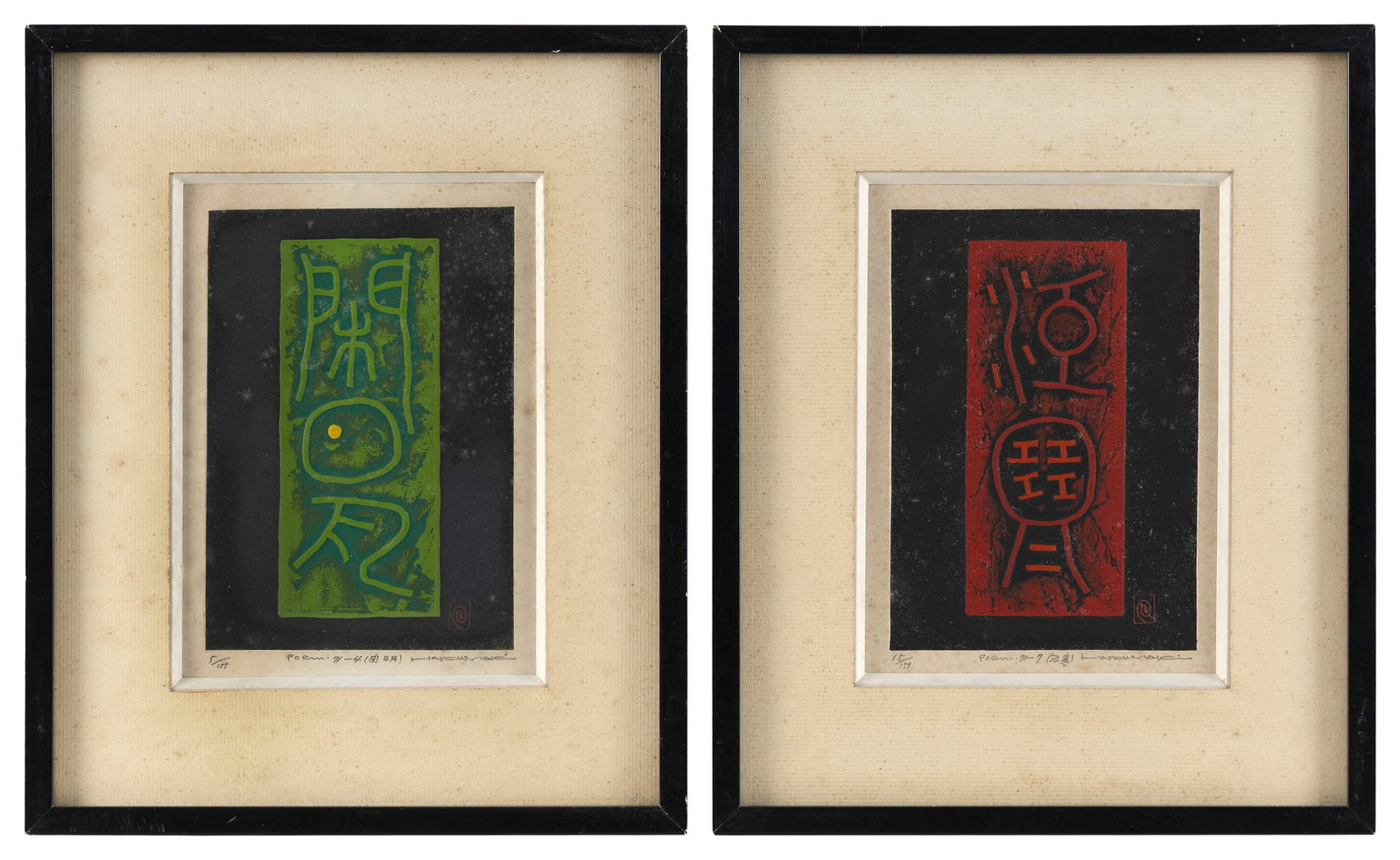 HAKU MAKI (Japan, 1924-2000), Two works:, Woodblock prints, 7.5" x 5.5" sight. Framed 12" x 10". (1 of 6)