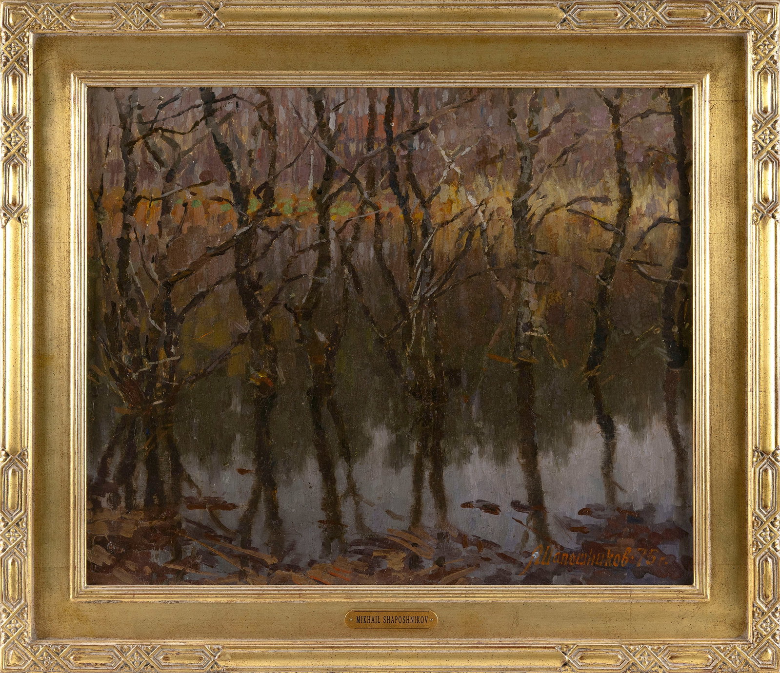 MIKHAIL SHAPOSHINIKOV (Ukraine, 1909-1989), Forest interior., Oil on panel, 19" x 23". Framed 26" x (1 of 2)