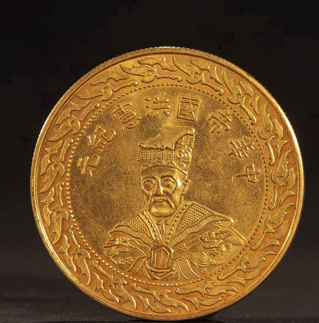Pure gold coins of the Republic of China (1 of 3)
