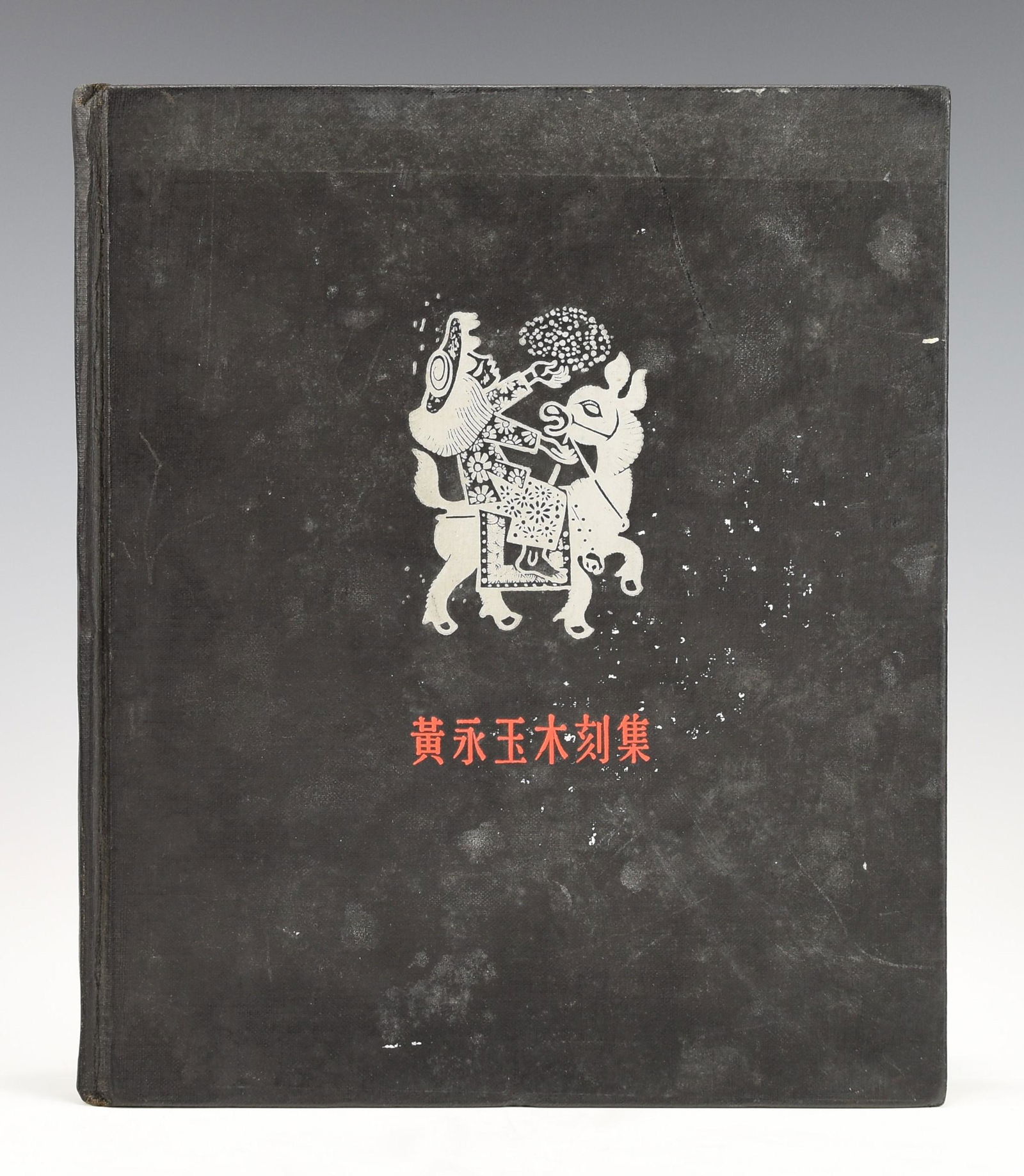 AN ALBUM OF WOODBLOCK PRINTS BY FAMOUS CHINESE ARTIST (1 of 8)