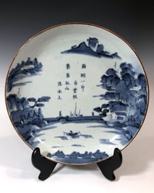 LARGE JAPANESE EDO PERIOD BLUE AND WHITE PORCELAIN PLATE WITH LANDSCAPE AND POEM