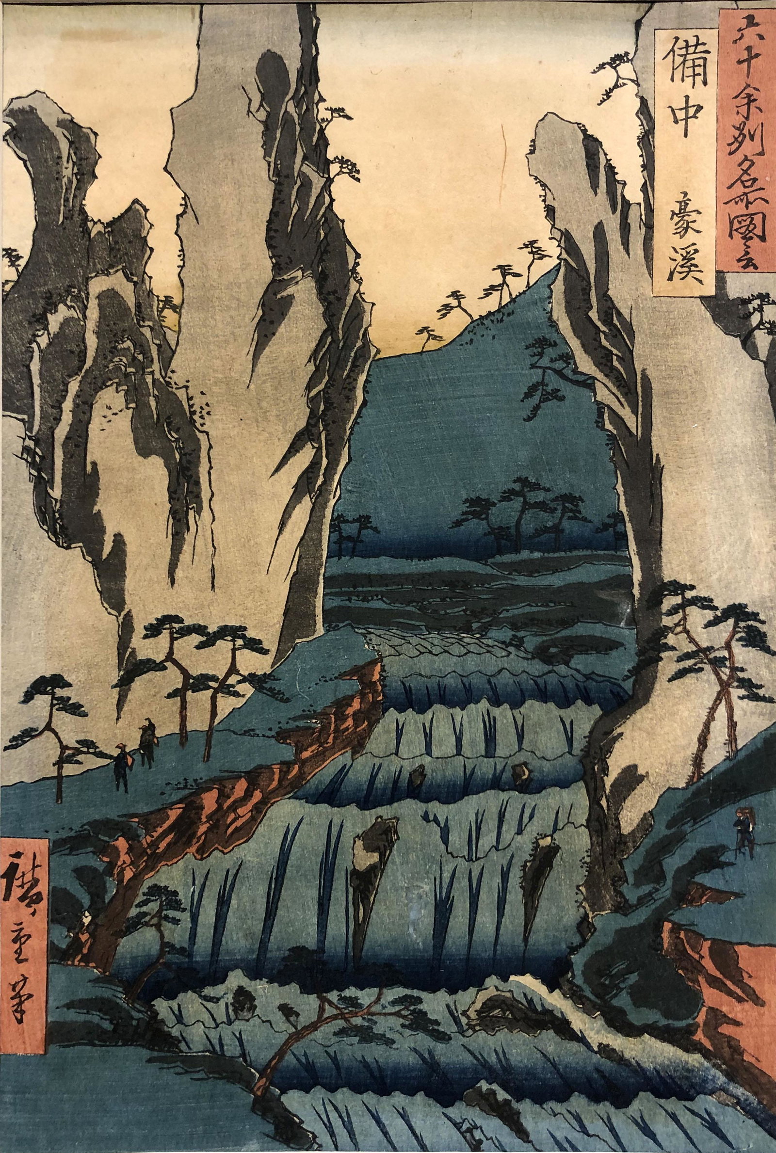 Hiroshige (1787-1858): "Famous Places in th 60 Odd Provinces - Bicho Province"; 1853; Woodblock Print; 13.25" x "; Signed Lower Left; Unframed