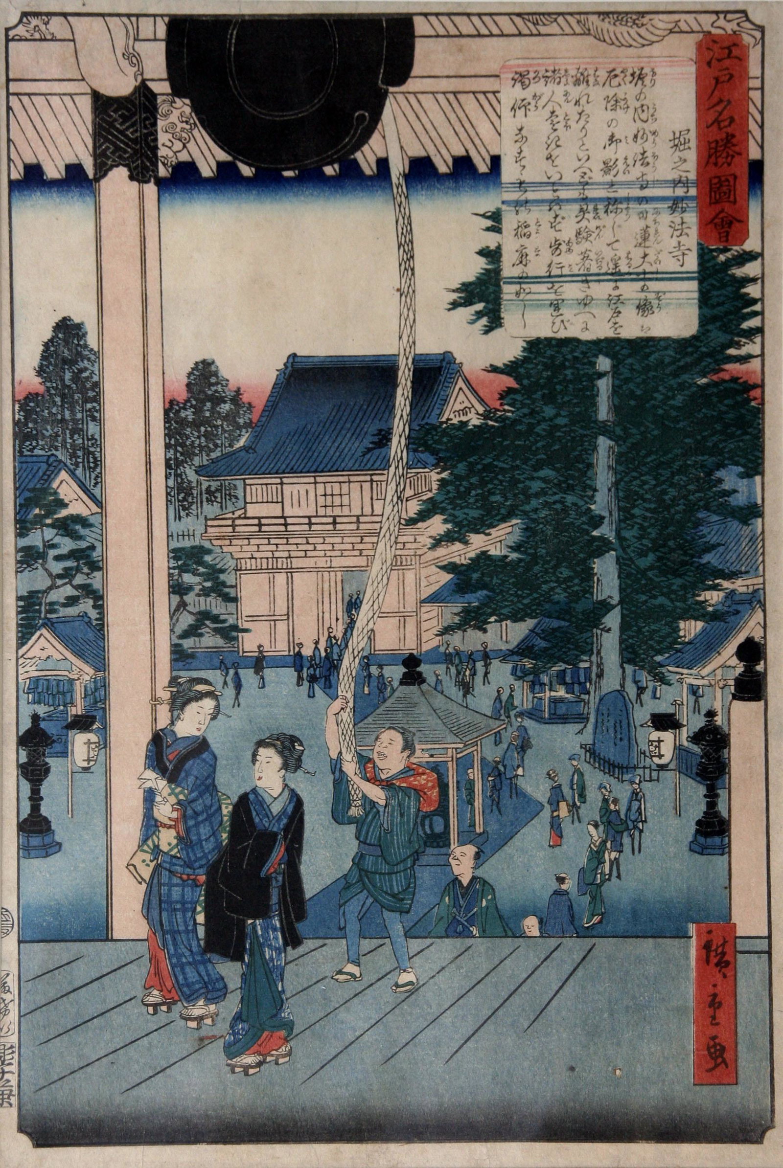Utagawa Hiroshige II (1826-1869): "Ringing Temple Bell During a Festival"; c. 1860; Woodblock Print; 13.5" x 9"; Signed Lower Right