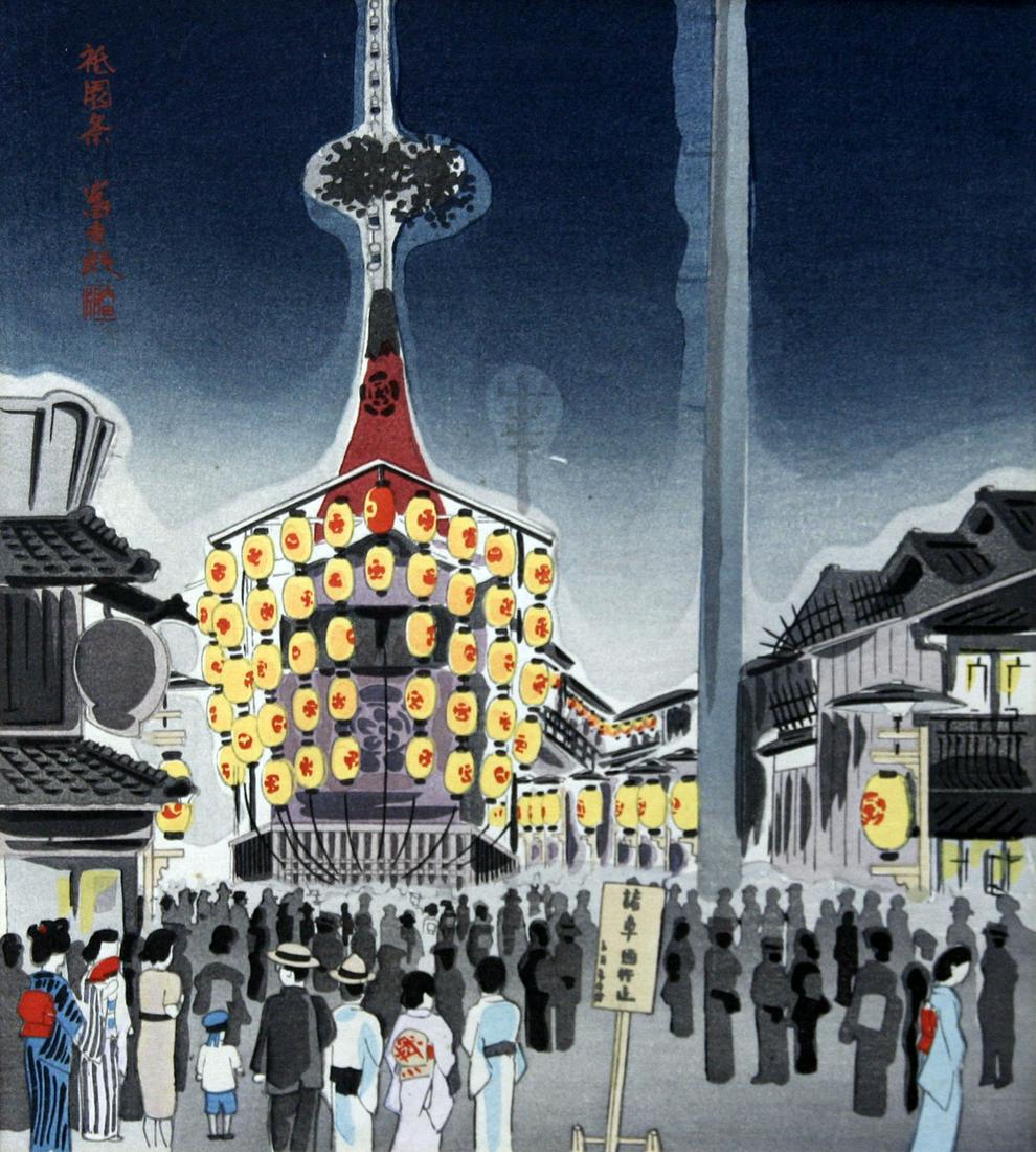 Tokuriki Tomikichiro (1902 - 2000): "Gion Festival - Twelve Months of Kyoto" c. 1950; Woodblock Print; 10.7" x 9.75"; Signed Upper Right