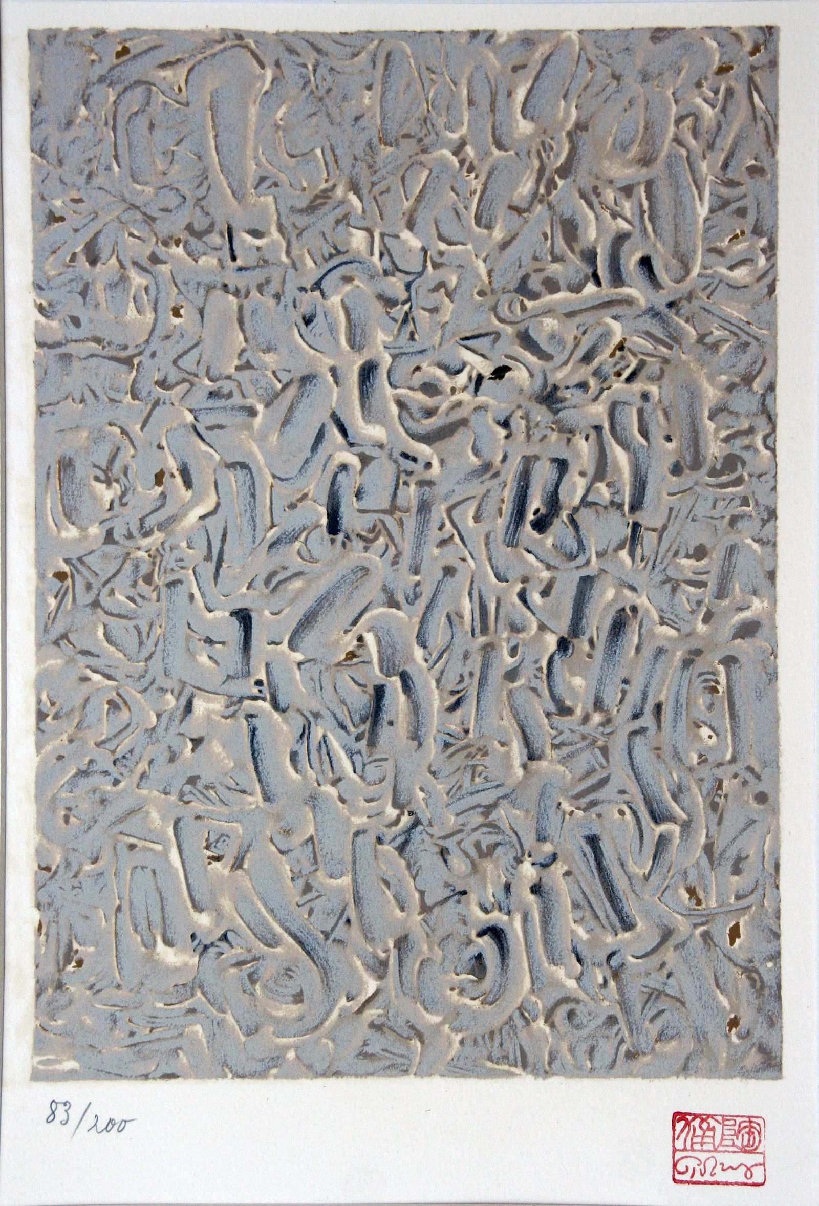 Mark Tobey (1890 - 1976): "Untitled - Edition 83/200"; c. 1960; Serigraph; 13" x 9.75"; Artists Stamp with Signature Lower Right; Unframed