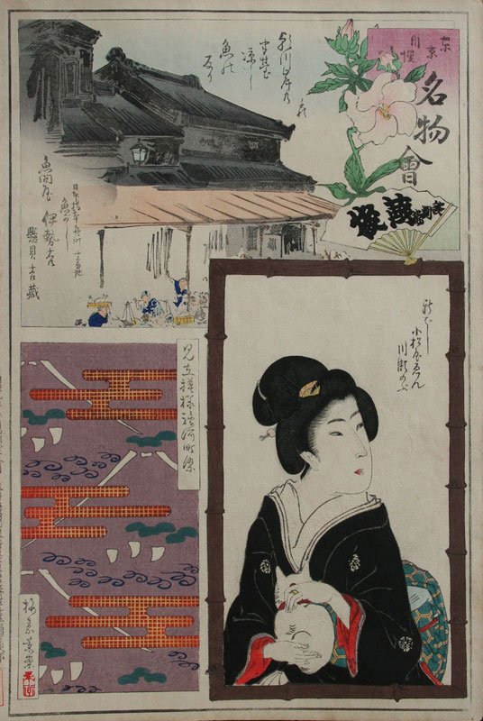 Japanese Woodblock Prints: Lot of Four Japanese Woodblock Prints, Japanese Beauties at Trade Shops - 4 pieces; c. 1880; Woodblock Prints; Signed Lower Left - all; Unframed. Each print depicts show owner, products and textile mo