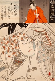Toyohara Kunichika (Japanese, 1835 - 1900)