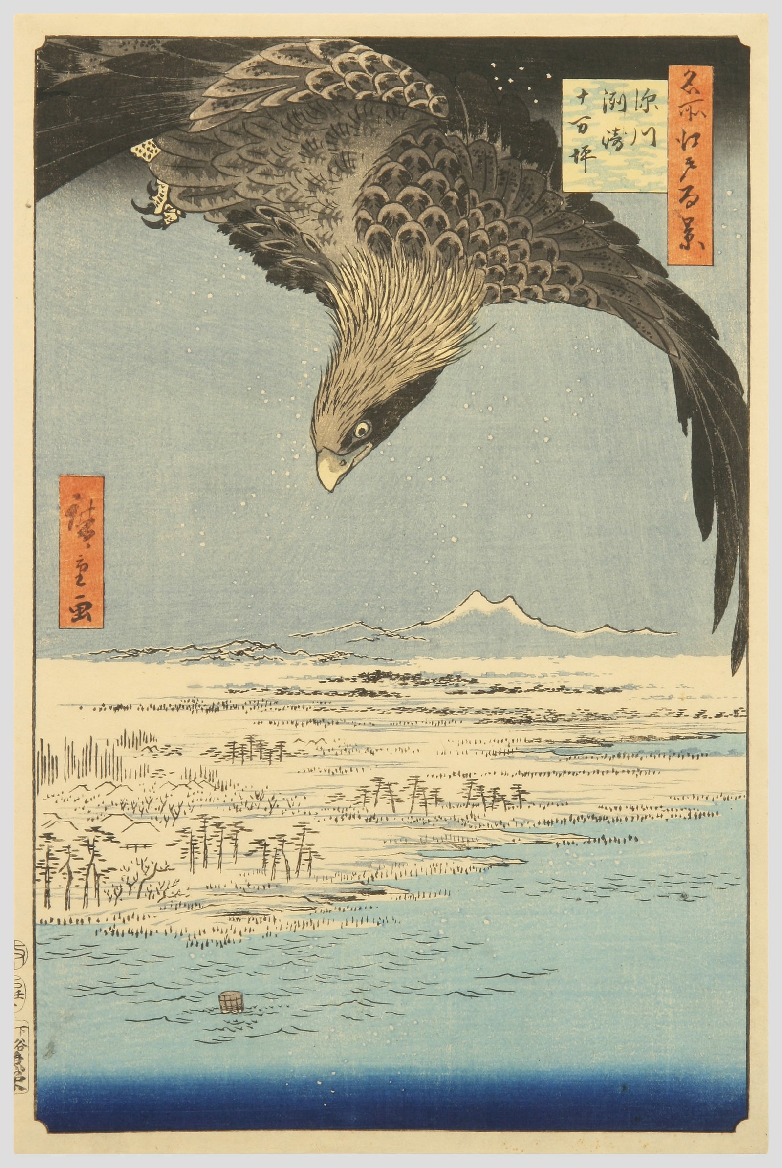 Utagawa Hiroshige (Japanese, 1797 - 1858): "J?mantsubo Plain at Fukagawa Susaki" from the series "One Hundred Famous Views of Edo"; 1856; Woodblock Print; 13.25" x 8.75" (vertical ?ban); Signed "Hiroshige ga" Middle Left; Framed (under