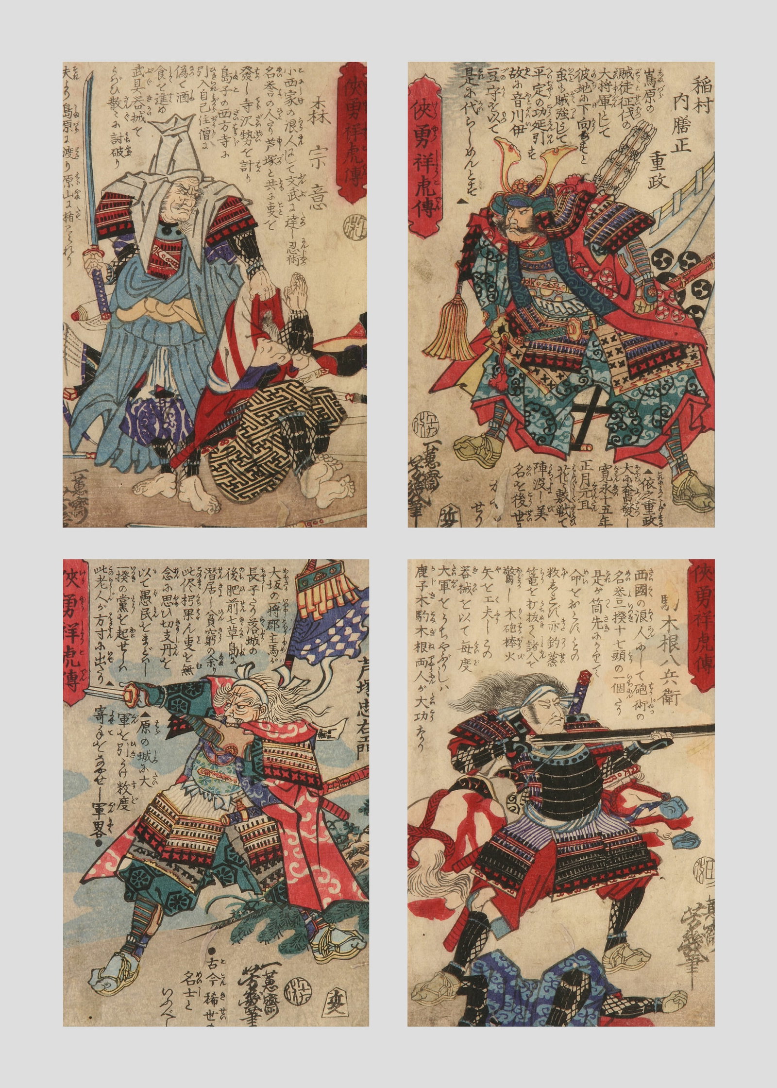 Yoshiiku (Japanese, 1833 - 1904): LOT OF FOUR WOODBLOCK PRINTS FROM THE SERIES "THE TALES OF FAMOUS HEROES" BY YOSHIIKU (JAPANESE, 1833 - 1904); c. 1870; Woodblock Print; 6.75" x 4.5" (each); Each Signed "Ikkunsai Yoshiiku ga"; Unfram