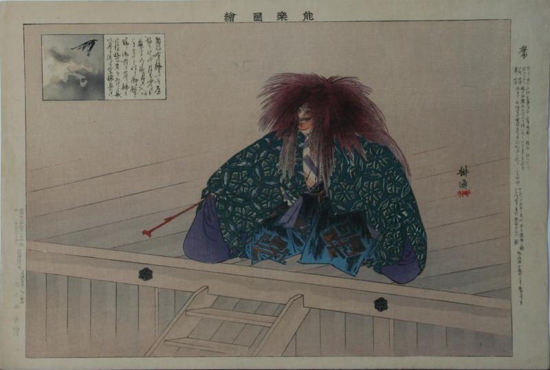 Unknown (Japanese): Actor with Long Hair, 20th Century, Japanese Woodblock Print, 10" x 14.75," Unframed. Kogyo print.