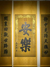 A Jia qing's calligraphy painting