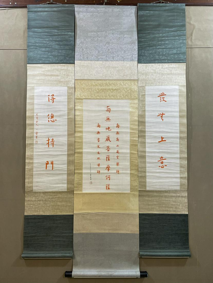 A Hongyi fashi's calligraphy painting (1 of 8)