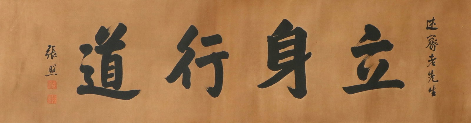 Zhang Zhao calligraphy scroll paper banner: Height 111cm Width 30cm