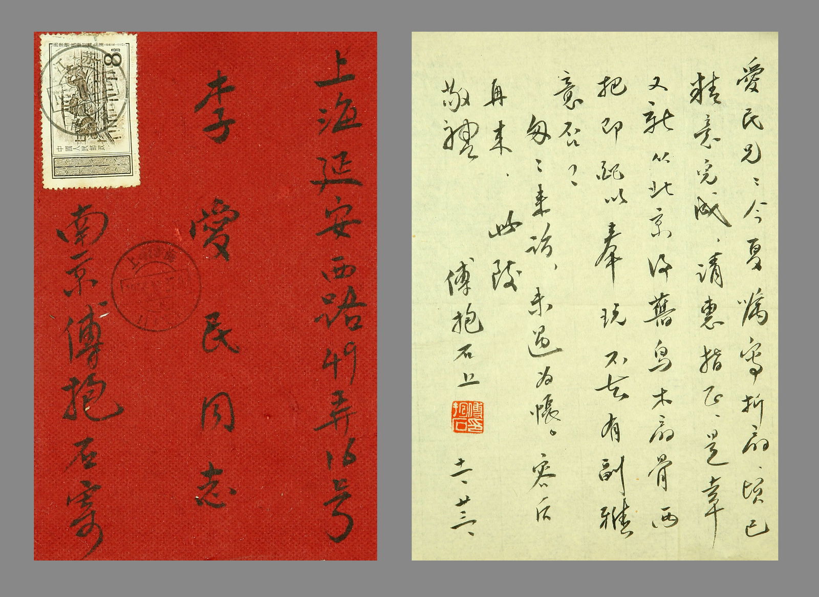 A Letter mark ed Fu Baoshi: 26??18