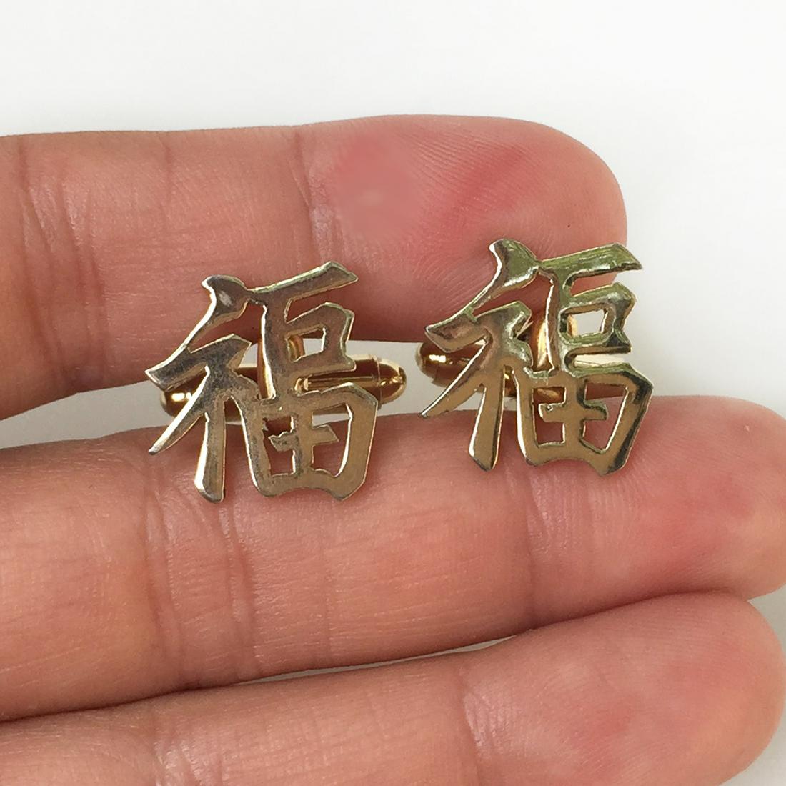 Gold plated sterling silver Happiness Symbol cufflinks (1 of 8)