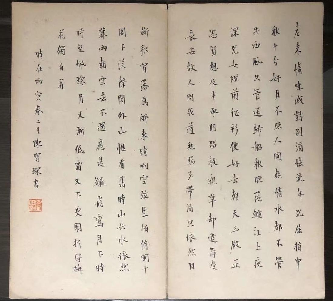 CHEN BAOCHEN: 31x30cm