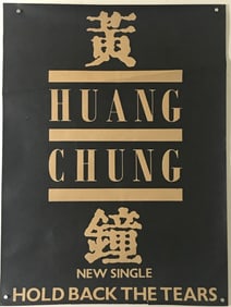 Wang Chung - Huang Chung 1981 Poster
