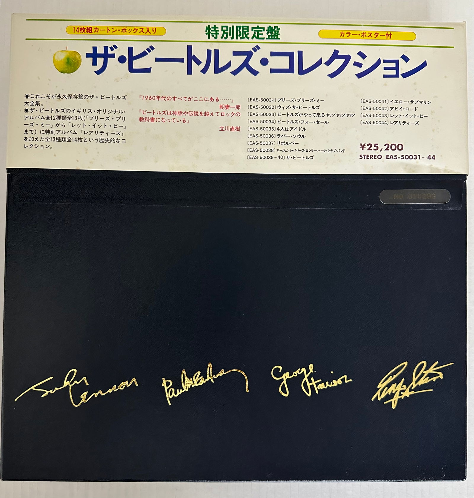 Beatles - The Beatles Collection EAS-50031-44 Japan 1979 Import (1 of 7)