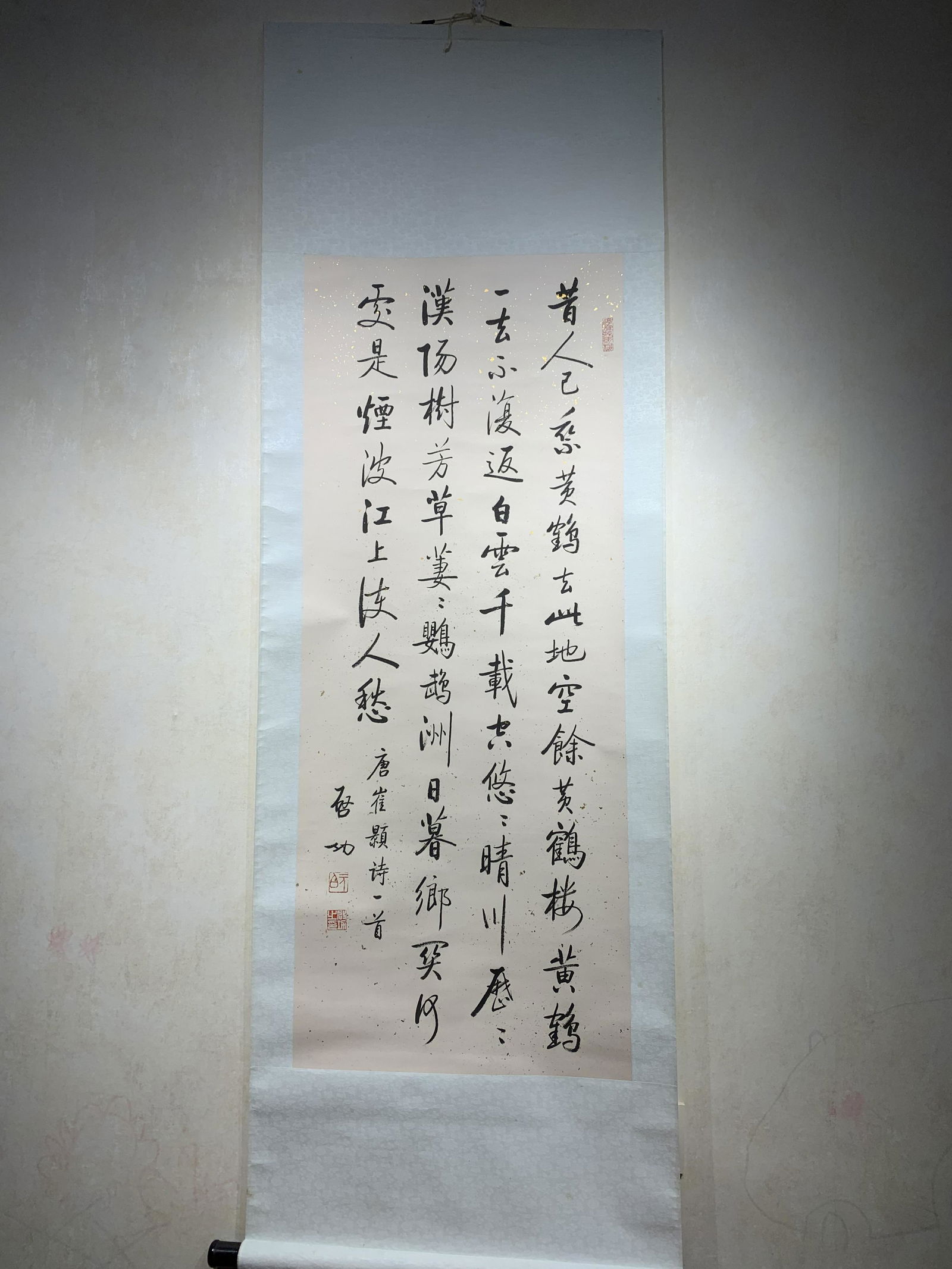 Chinese poem Calligraphy by Qigong, Tang dynasty peom by Cuiying (1 of 4)