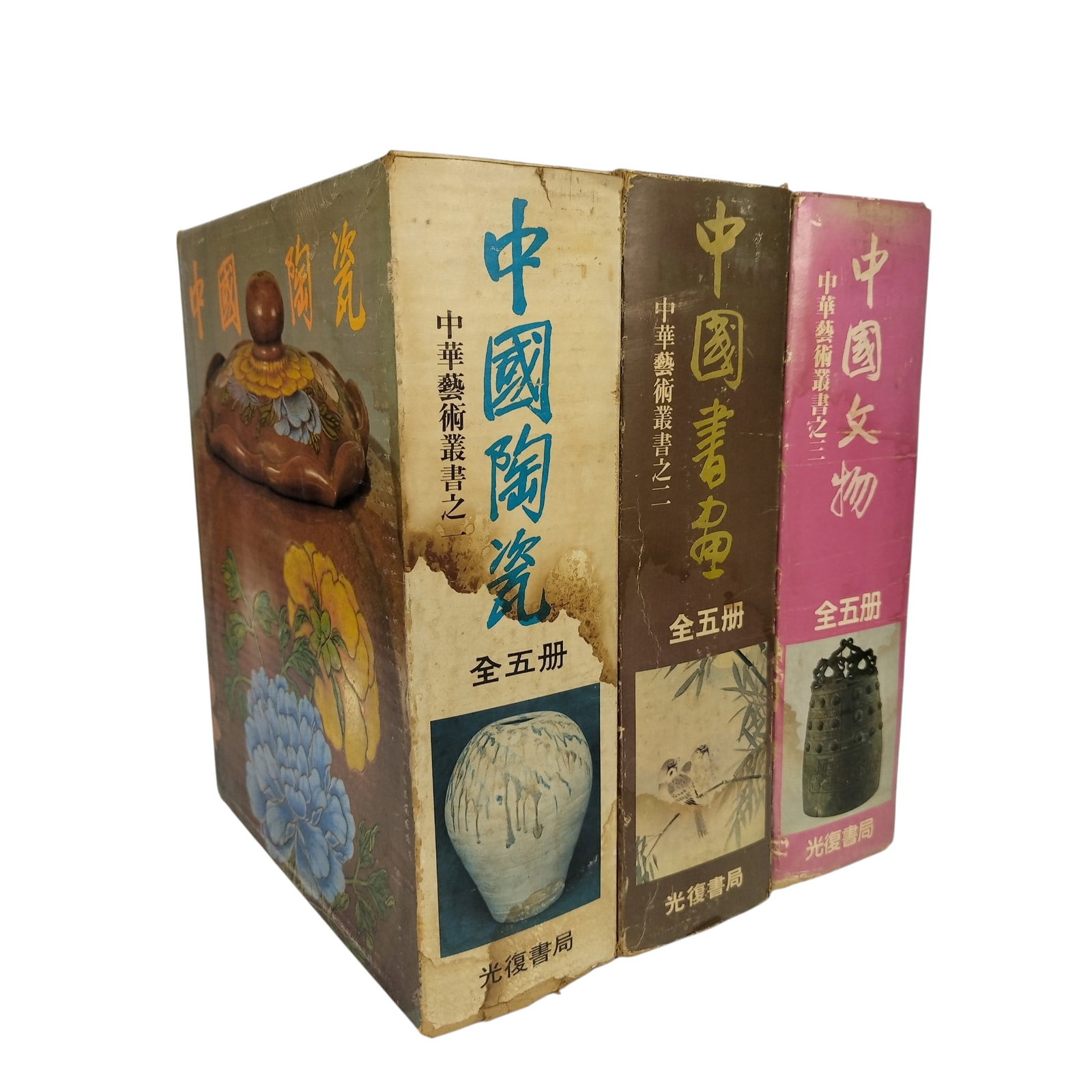 A Collection of Chinese Antique Reference Books, Three Sets, Fifteen Volumes (1 of 15)