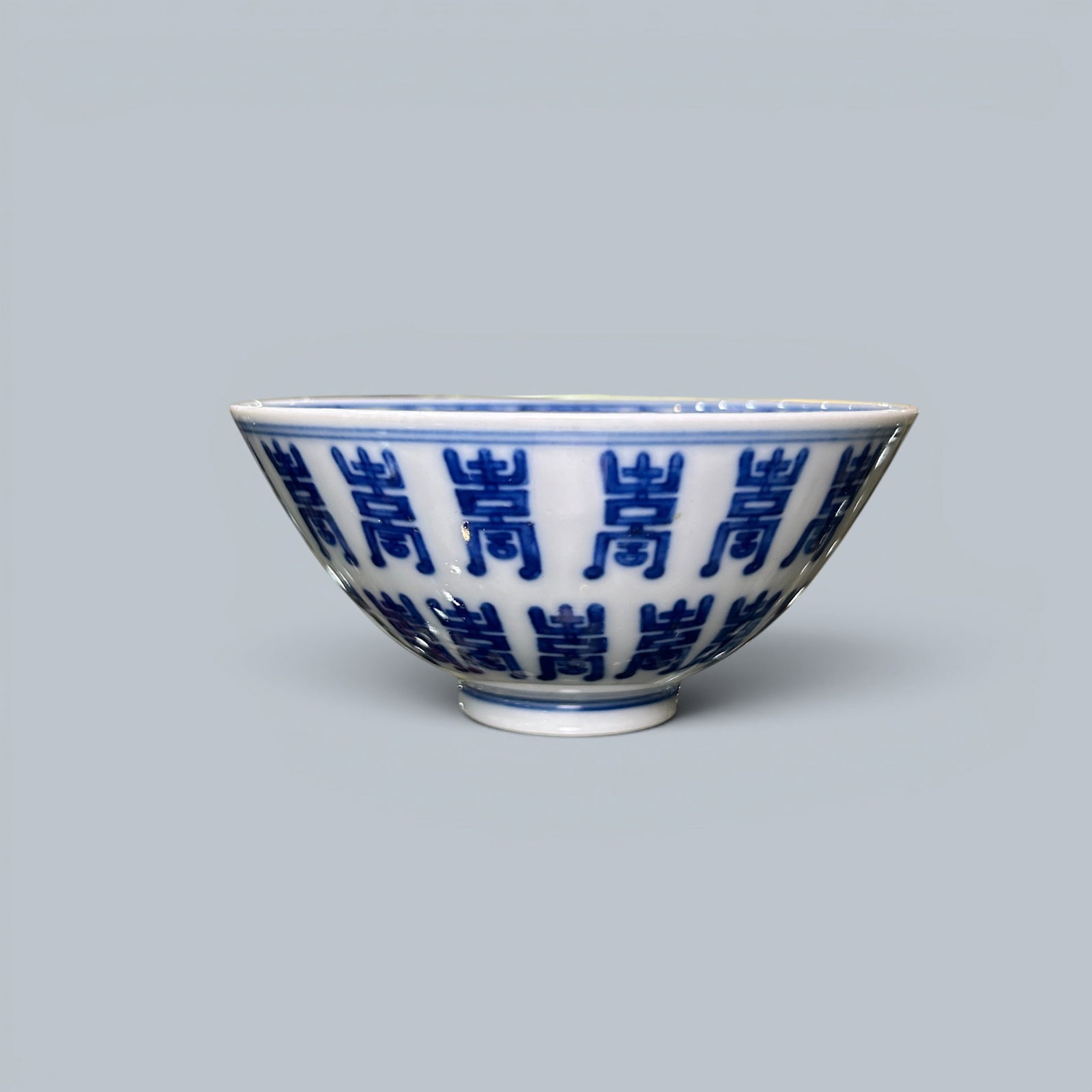 Chinese Art, A Blue and White Bowl Decorated with the Character 'Shou', 19th Century, Qing Dynasty: Chinese Art, A Blue and White Bowl Decorated with the Character 'Shou', 19th Century, Qing Dynasty, Height 5.6 cm, Diameter 11.4 cm.