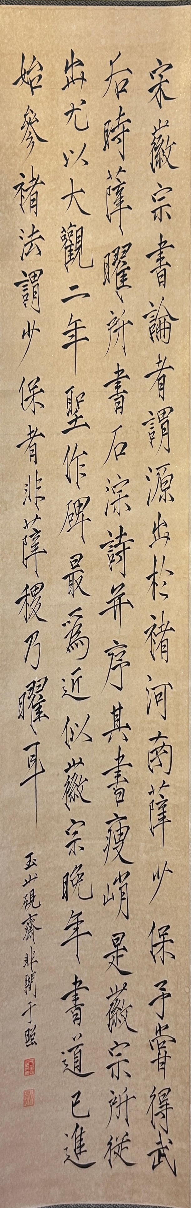 Chinese Art, Chinese Calligraphy Signed Yu Fei'an, 20th Century, Modern Period (1 of 6)