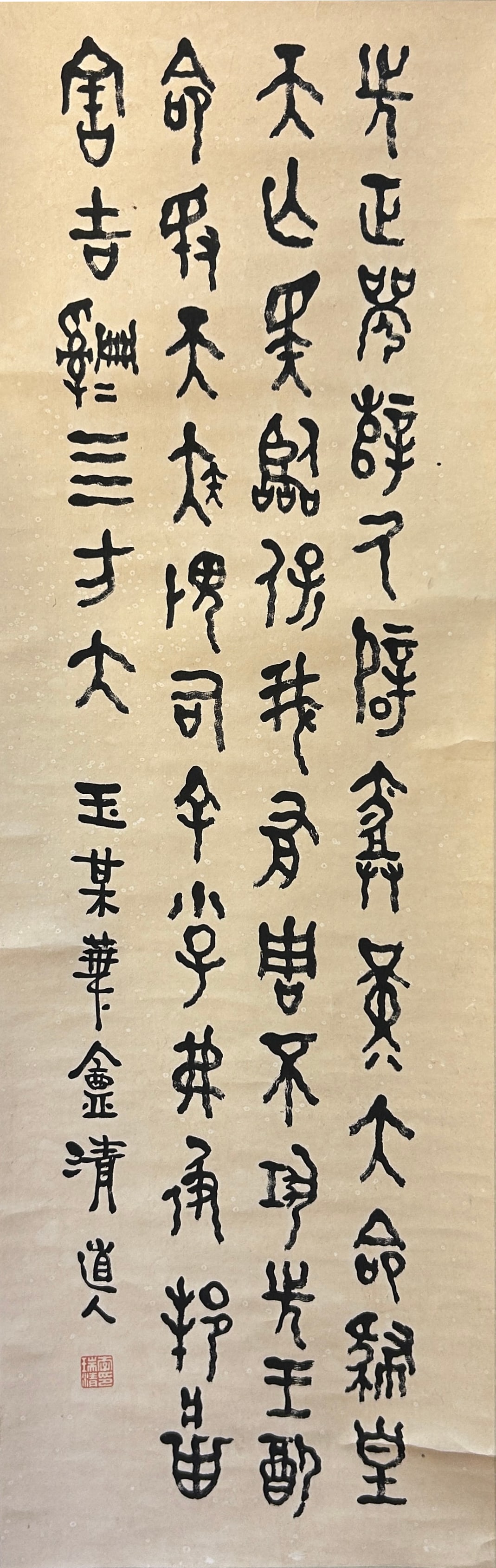 Chinese Art, Chinese Calligraphy Signed Qing Daoren, 20th Century, Modern Period: Chinese Art, Chinese Calligraphy Signed Qing Daoren, 20th Century, Modern Period, Length 105 cm, Width 34 cm.