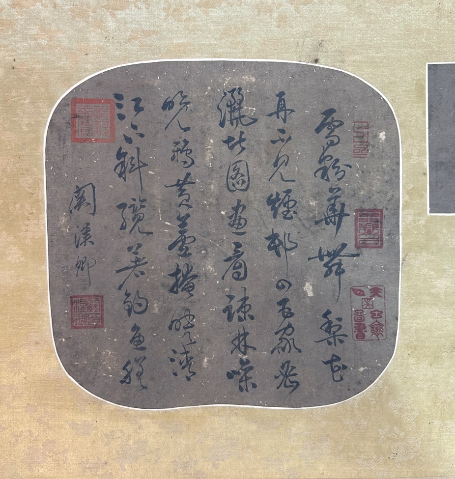 Chinese Art, Chinese Calligraphy Signed Guan Hanqing, 13th Century, Yuan Dynasty: Chinese Art, Chinese Calligraphy Signed Guan Hanqing, 13th Century, Yuan Dynasty, Length 34 cm, Width 36 cm.