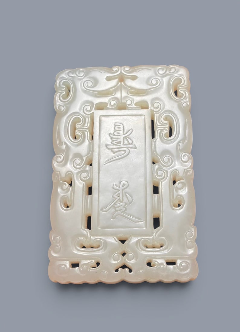 Chinese Art, A White Jade Plaque Inscribed with Manchu Characters, 18th Century, Qing Dynasty (1 of 3)