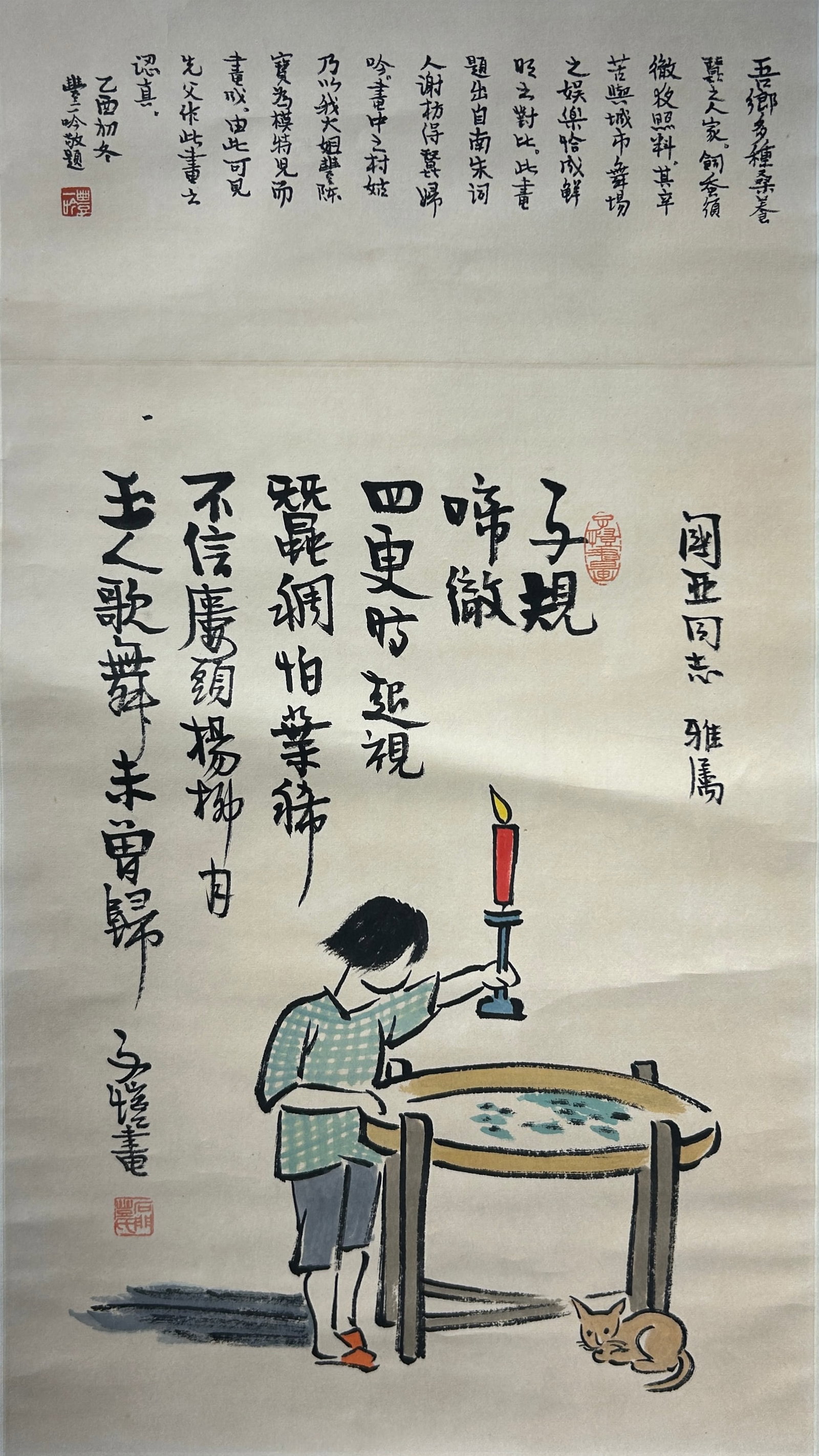 Chinese Art, A Chinese Painting Signed Feng Zikai, 20th Century: Chinese Art, A Chinese Painting Signed Feng Zikai, 20th Century, Length 65 cm, Width 36 cm.