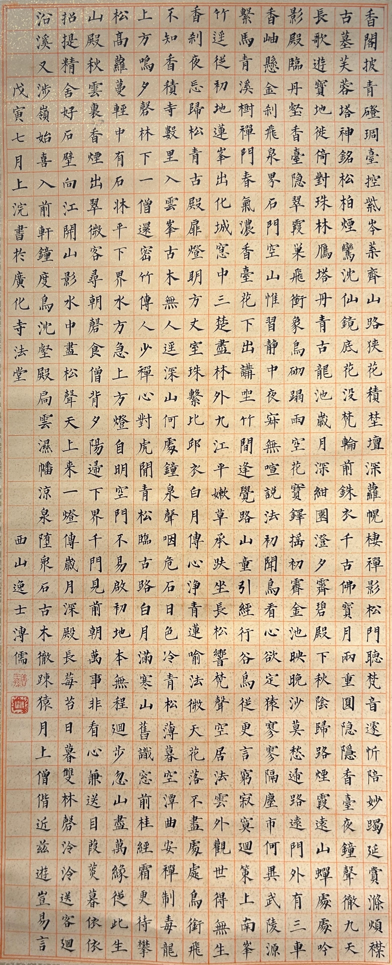 Chinese Art, Chinese Calligraphy Signed Fu Ru, 20th Century: Chinese Art, Chinese Calligraphy Signed Fu Ru, 20th Century, Length 100 cm, Width 41 cm.