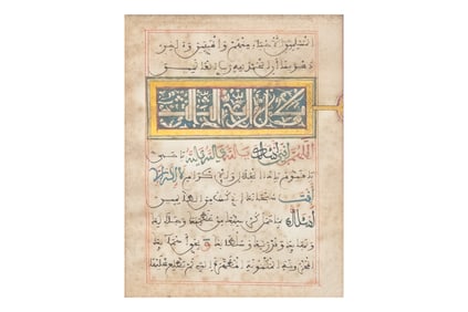 Antique Page from Travelling Koran / Quran / Qur'An