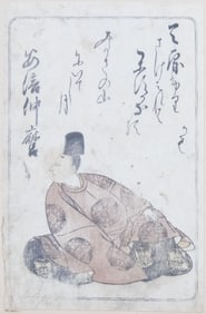 Japanese Woodblock