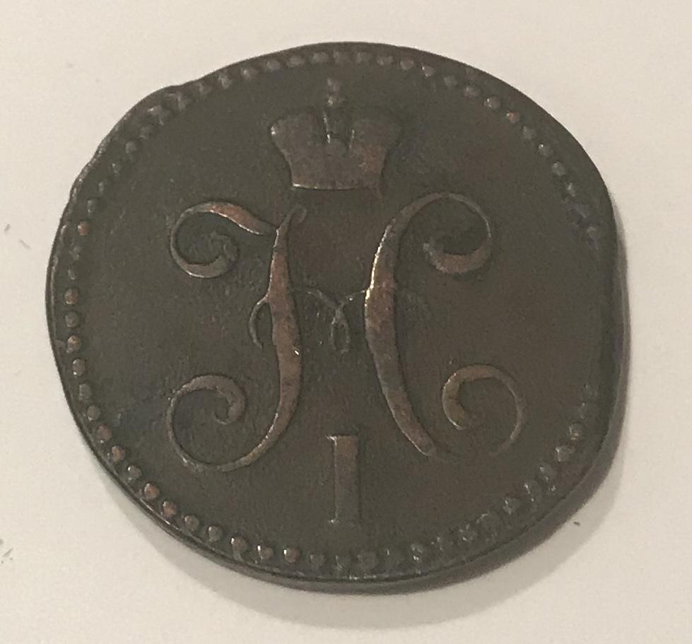 Russian Copper Coin 1842 2 Kop Nicholas I: Russian coin 1842.