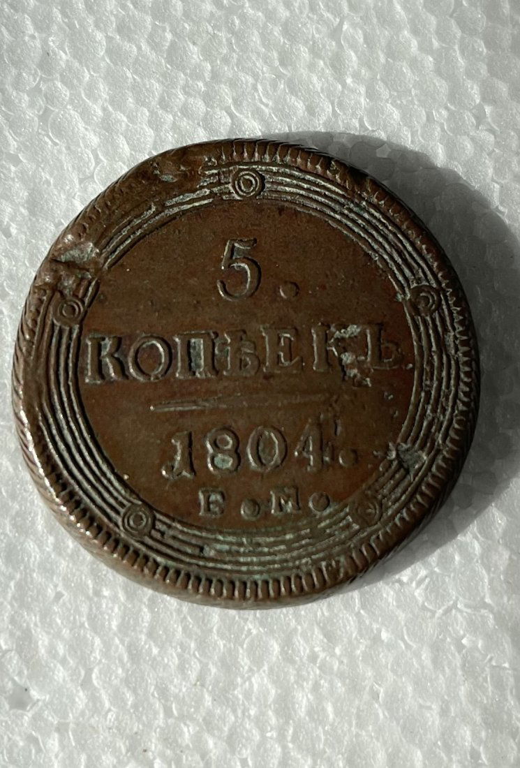 Rare Antique Bronze Russian Coin 1804 (1 of 2)